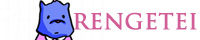 rengetei